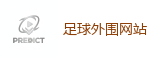 足球外围网站 - 2026世界杯(FIFA WorldCUP)中国竞彩指定平台